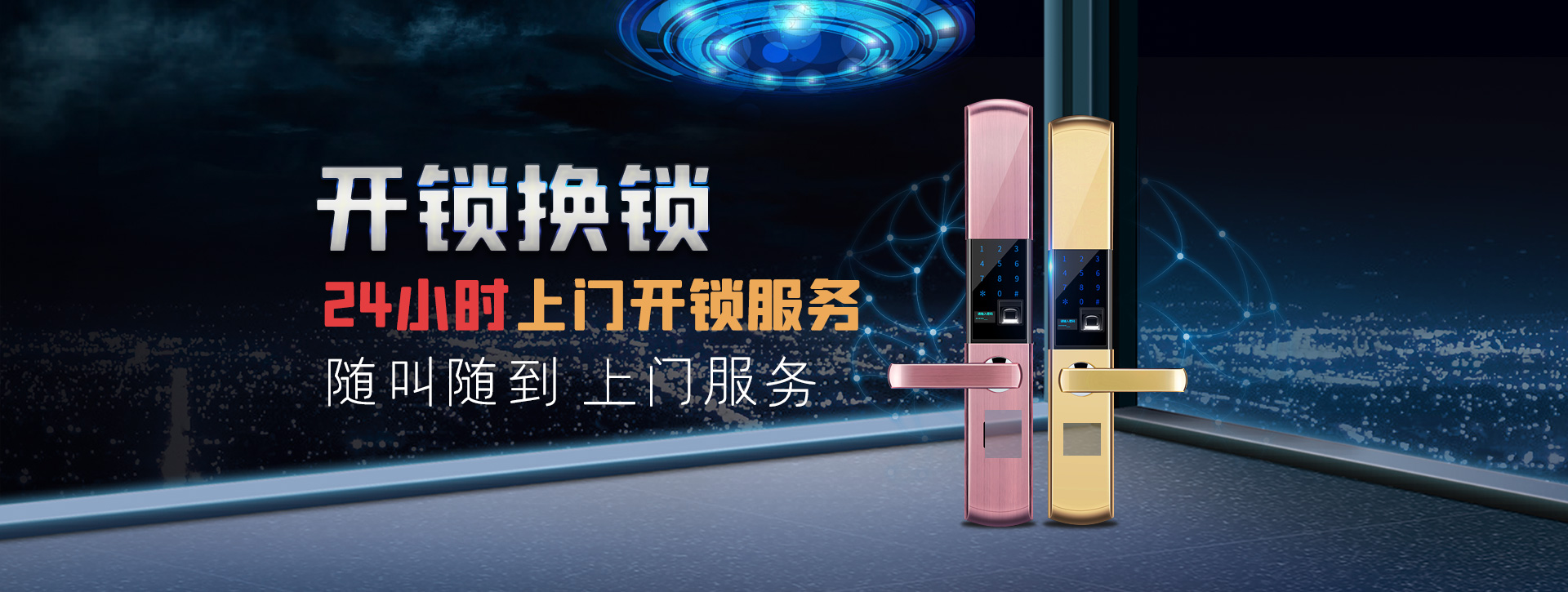 唐山丰南区banner02